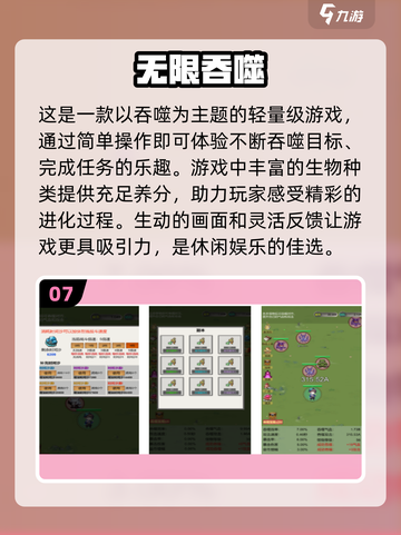 🔥巨猿吞噬进化游戏下载推荐🎉截图8