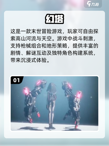 🔥2024必玩冒险联机手游🔥下载量最高游戏推荐！🎮截图2