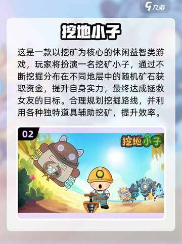 2025超耐玩挖坑手游推荐💥🎮截图3