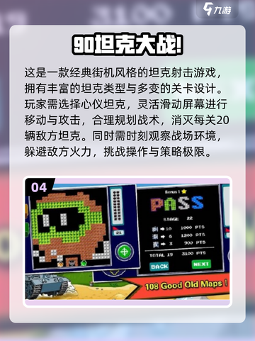 三国志单机版🔥经典街机手游推荐🎮截图5