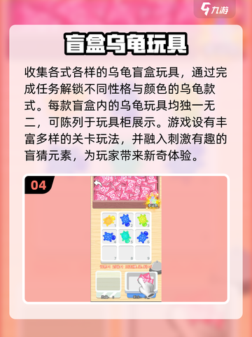 拆盲盒手游大起底💥哪些游戏最受欢迎？✨截图5