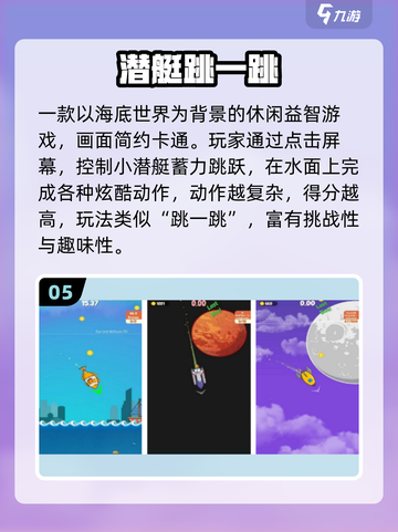 🔥2025最火潜水艇手游排行榜来袭！🌊潜艇大战一触即发💥截图6