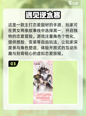 男生女生一起玩🔥好玩网游推荐🎮截图4