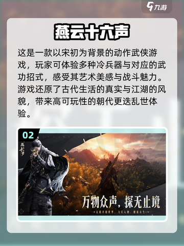 🔥2025网易手游前十榜单出炉，你玩过几个？💥截图3