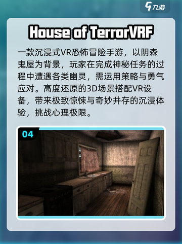 🔥2025最火VR游戏TOP榜🎮截图5