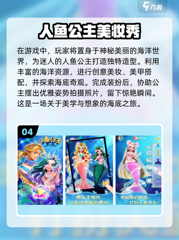 2024超🔥莉比小公主游戏大全下载💡截图5