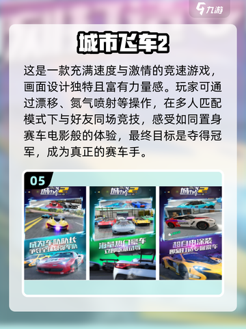 🔥14年经典飞车手游大盘点，玩过3款算我输！🚗截图6