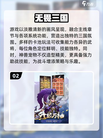 🔥2025零氪金手游TOP5榜单！🎮不花钱也能爽玩截图3
