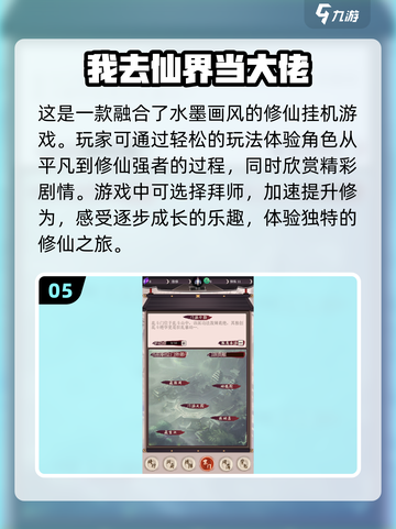 🔥2025超受欢迎仙侠手游下载链接✨截图6