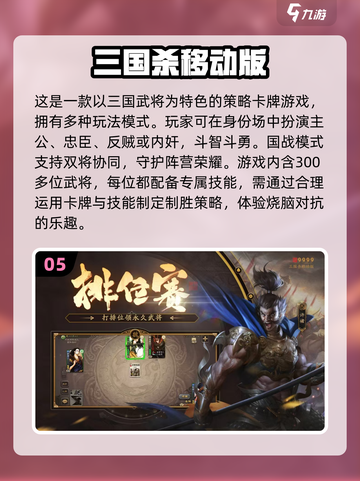 🔥经典再现！十年前的三国单机游戏你玩过几款？🎮截图6