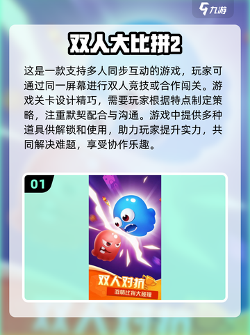 🚨2025必玩！超有趣免费双人游戏合集🎮截图2