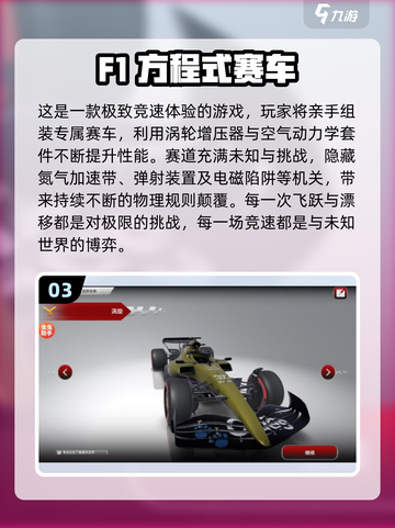 🔥2025最燃方程式赛车手游汇总💥🏎截图4