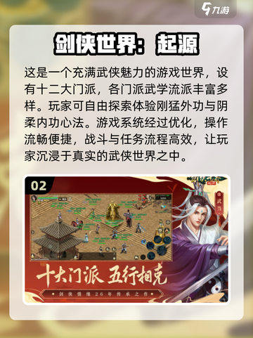 🔥2024必玩修仙手游🔥高质量榜单来了！截图3