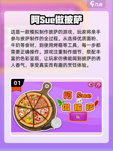 🔥阿Sue系列游戏大公开！🎮2025最in玩法全收录💥截图2
