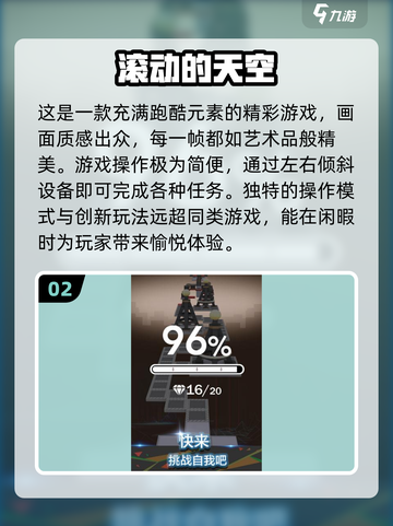 ✈无网也能玩！超有趣单机手游合集来啦～截图3