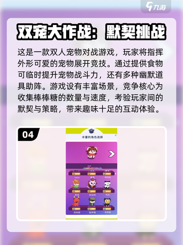 夫妻必玩！🔥2024超有趣双人手游合集🎉截图5