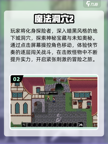 🔥2025必玩像素肉鸽手游💥截图3