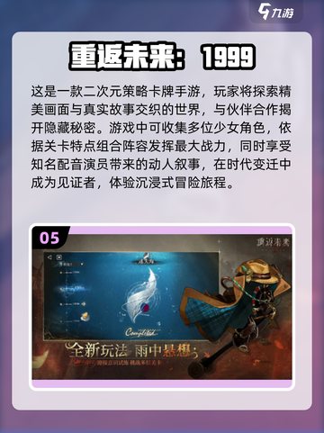 暴雨来临！💥2024超耐玩暴雨游戏合集📖截图6
