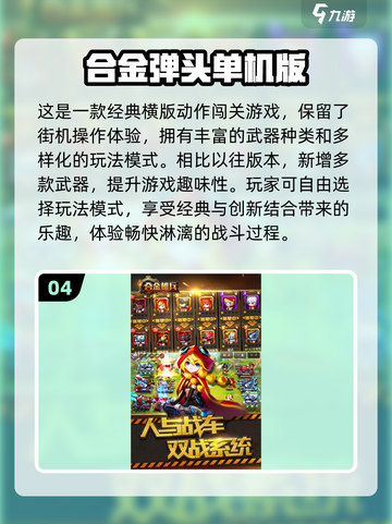 🔥2002年超耐玩手游推荐，带你重温经典🔥截图5