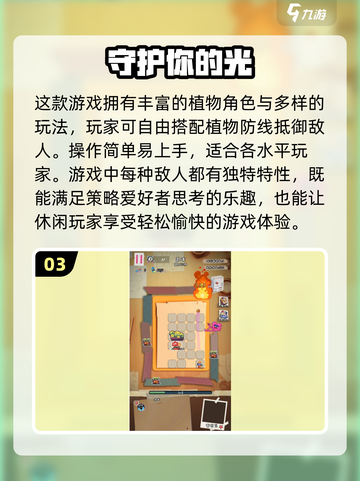 2024必玩🔥单机无网络小游戏合集💥截图4