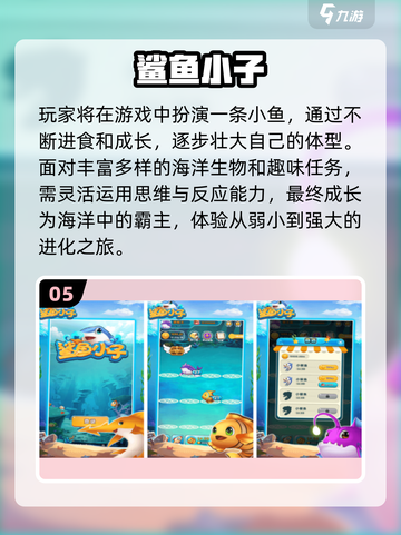 🌊2025超火鲨鱼手游推荐！经典史前鲨鱼游戏来袭🔥截图6