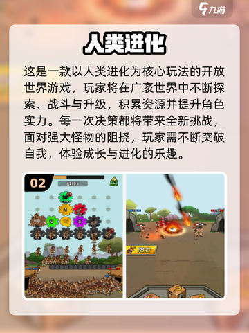 🔥2025人类游戏TOP榜！这些玩法太上头了🎮截图3