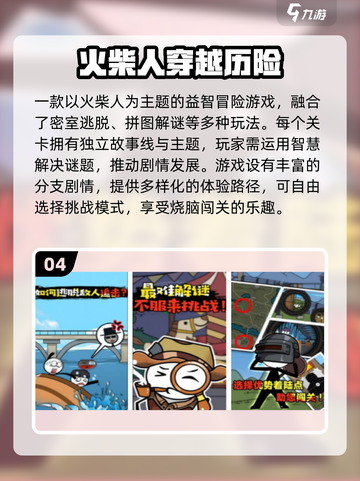 🔥双人火柴人手游合集2025来袭！🎮截图5