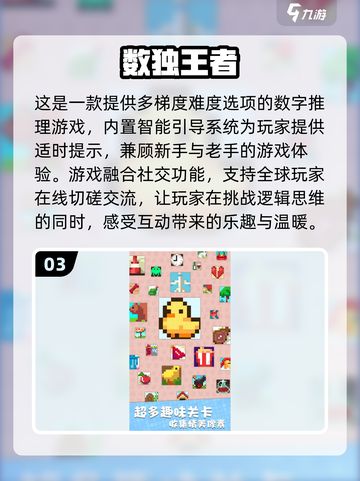 🔥二年级宝宝超爱玩的2025趣味游戏大揭秘！🎮截图4