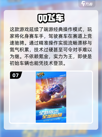 🔥2025腾讯爆款游戏大揭秘！🎮经典全汇总💥截图8