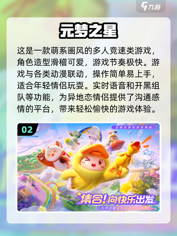 异地恋救星！😍超好玩情侣手游推荐🎉截图3