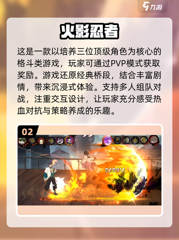 🔥2024必玩！顶级格斗游戏推荐💥截图3