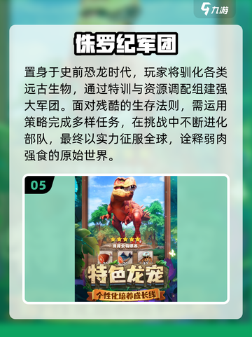 🦖2025最火恐龙蛋游戏来袭！益智休闲必玩🔥截图6