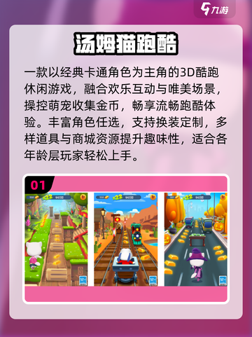 🔥汤姆猫跑酷太上头了！🎮截图2