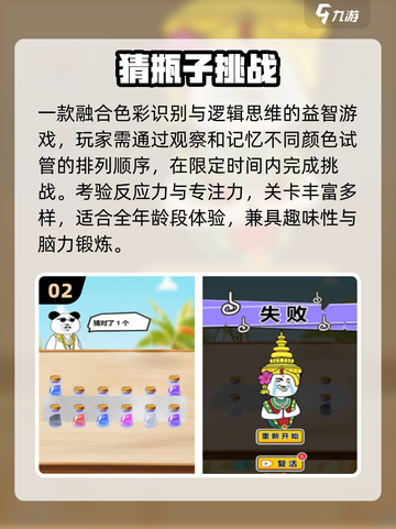 🔥2025小学生最爱的10款免费游戏🎮截图3