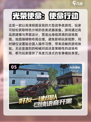 🔥武侠吃鸡手游排行榜来了！必玩清单✨截图6