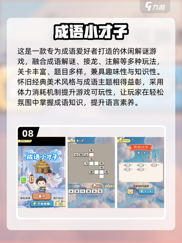 🎮2025超好玩休闲游戏推荐！截图9