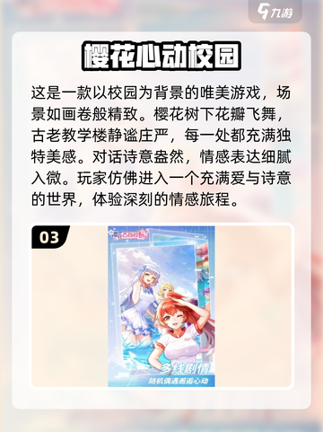 2024必玩 GALGAME🔥经典推荐下载分享！截图4