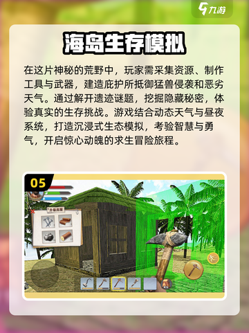 🔥2025超耐玩手游推荐！像双人荒岛求生2一样的🔥截图6