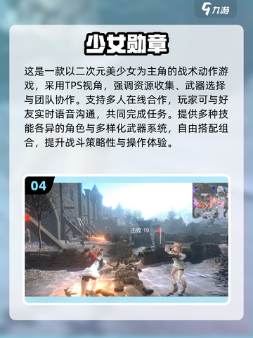 🔥2025最耐玩美少女动作游戏TOP榜💥截图5