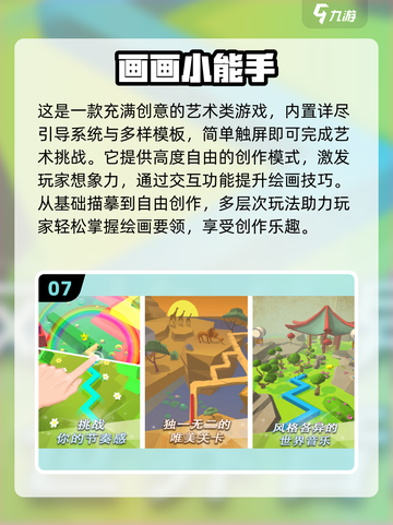 2025年了！孩子还在玩这些手游？🔥经典排行前十不容错过截图8