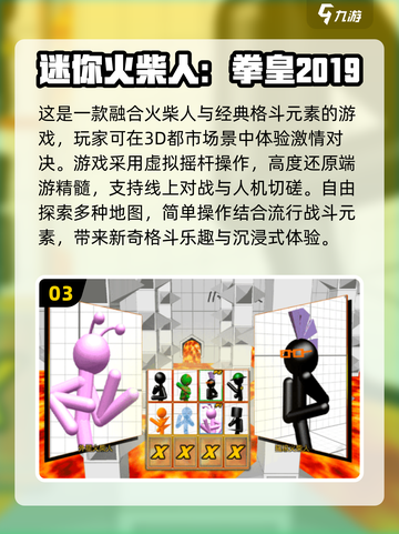 🔥2024高人气单机格斗手游推荐💥截图4
