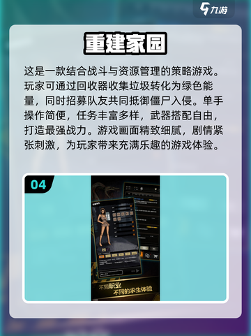 🔥2024必玩废土游戏推荐，下载分享🎉截图5