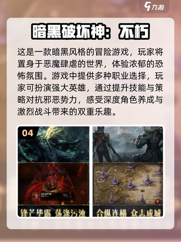 🔥2024必玩角色扮演游戏大揭秘🎮截图5