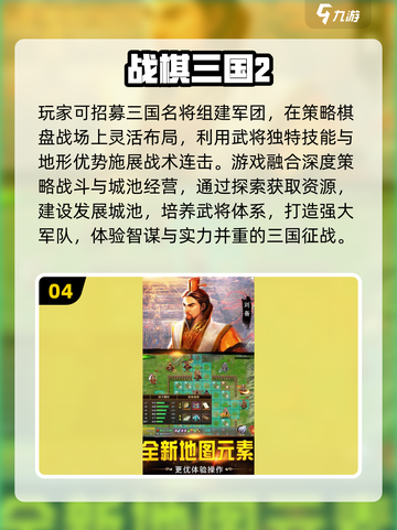 2025🔥超好玩棋盘游戏大全♟🔥截图5