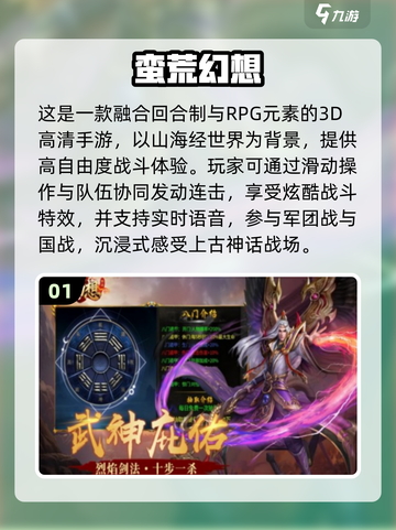 🎮2025不肝不氪手游排行｜长期玩不腻推荐截图2
