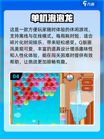 🔥2024免费祖玛游戏推荐🎉好玩到停不下来！截图5