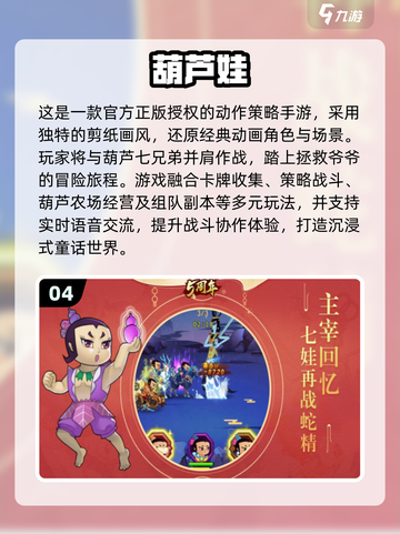 🔥2025神话卡牌手游TOP榜💥🎮截图5