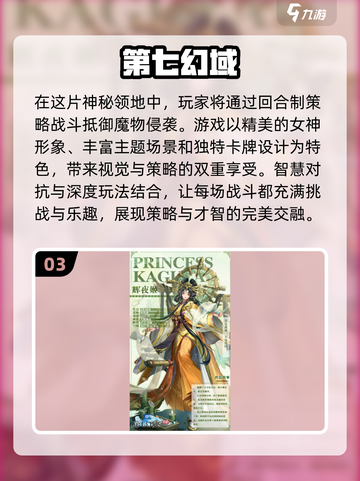 回合制手游推荐🔥2024必玩经典榜单🌟截图4