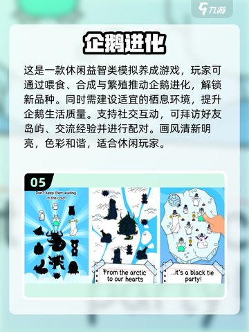 🔥2025企鹅游戏大合集来袭🐧🎮截图6