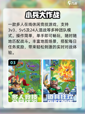 🔥2025最火团队游戏TOP10💥截图4